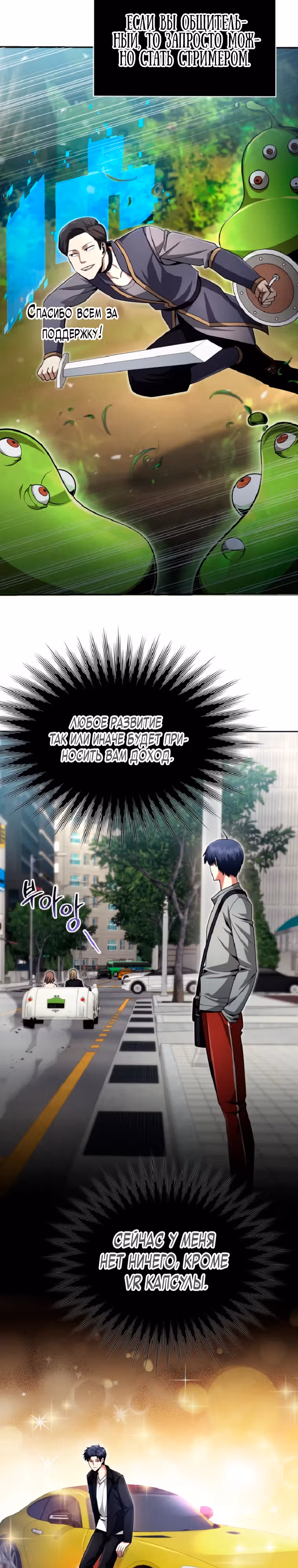Мастер дебаффов — Том 1 · Глава 13, страница 7