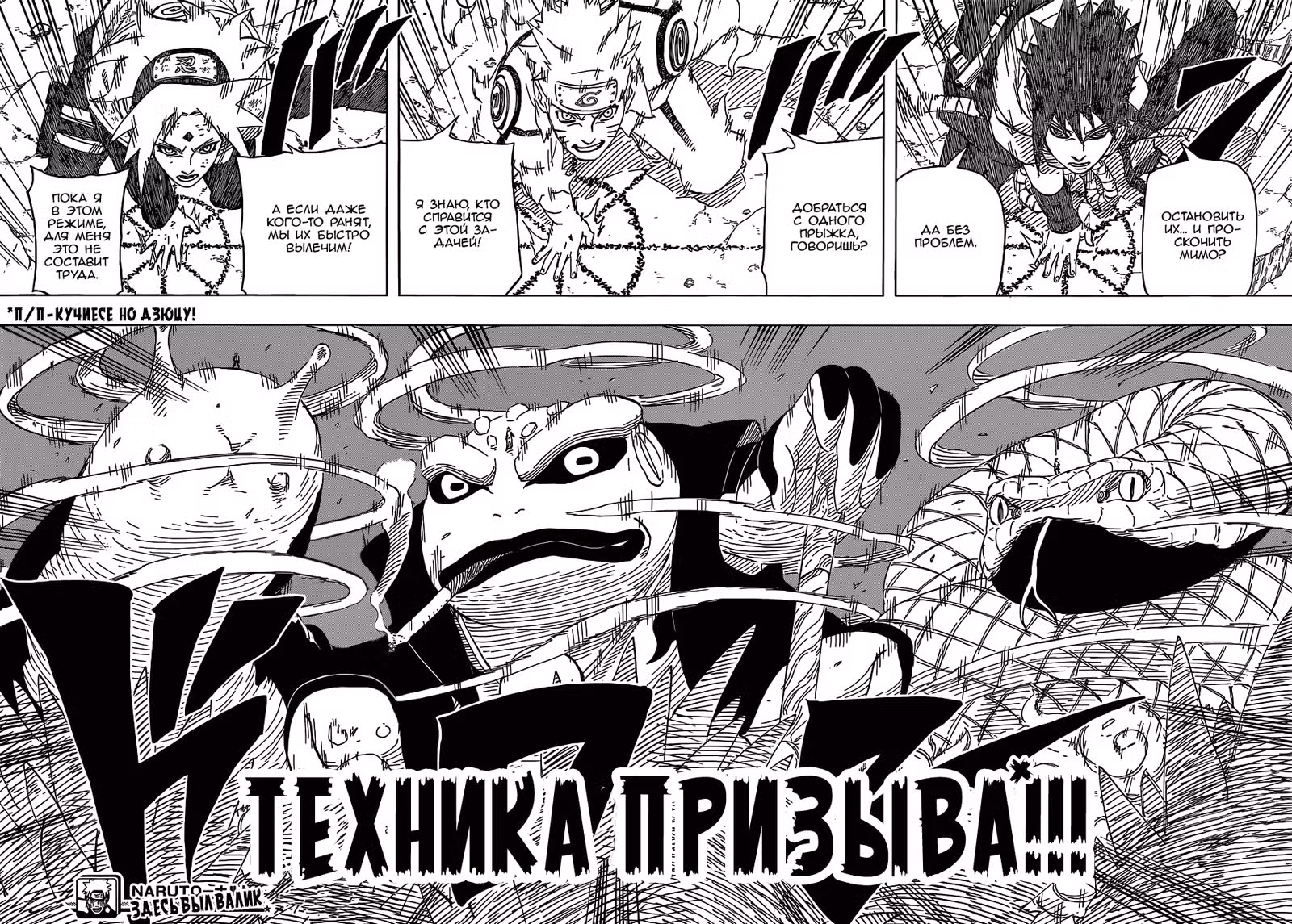 Наруто — Том 66 · Глава 633, страница 16