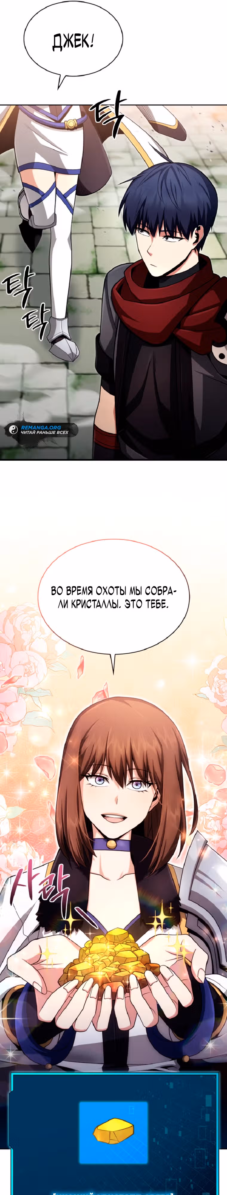 Мастер дебаффов — Том 1 · Глава 14, страница 16