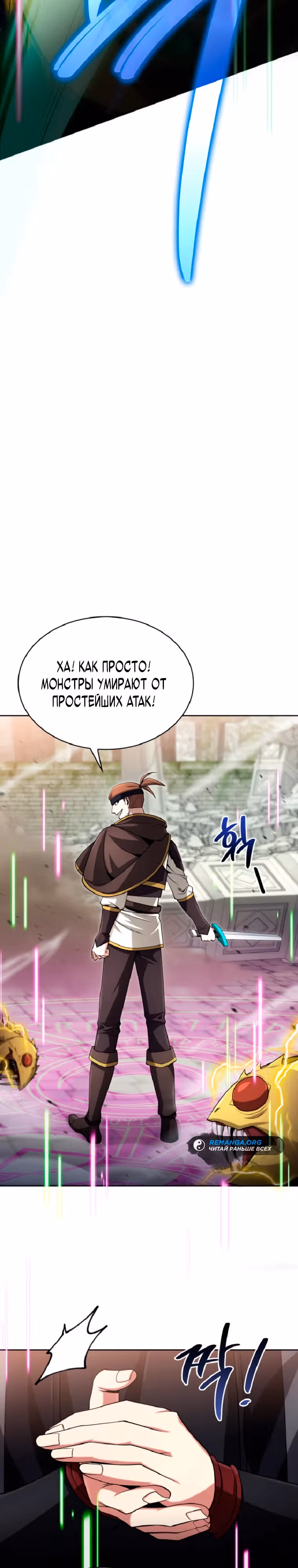 Мастер дебаффов — Том 1 · Глава 14, страница 4
