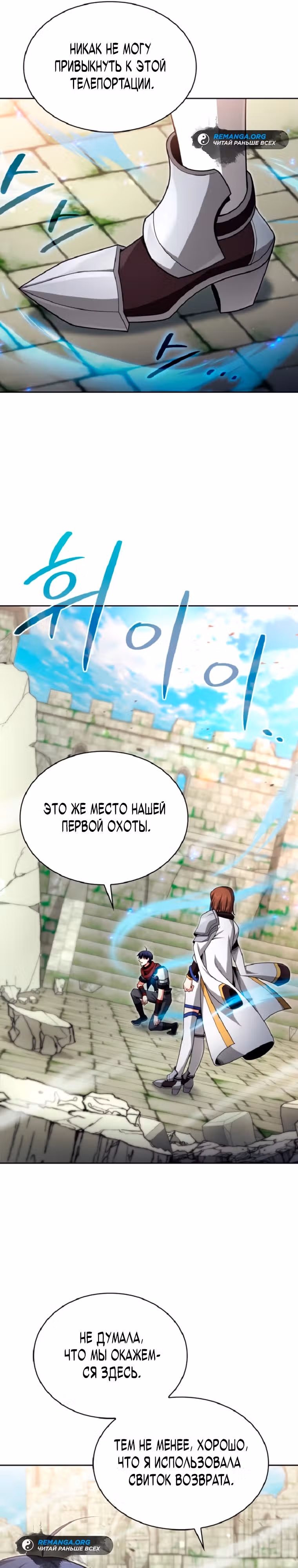 Мастер дебаффов — Том 1 · Глава 14, страница 36