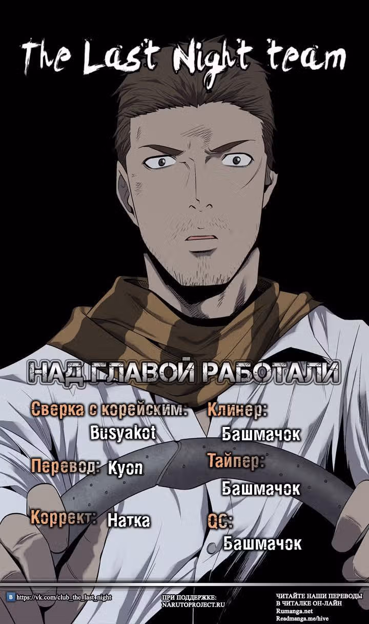 Улей — Том 3 · Глава 62, страница 21
