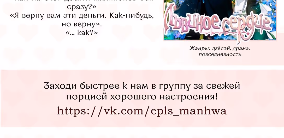 Одних поцелуев недостаточно — Том 1 · Глава 47, страница 28