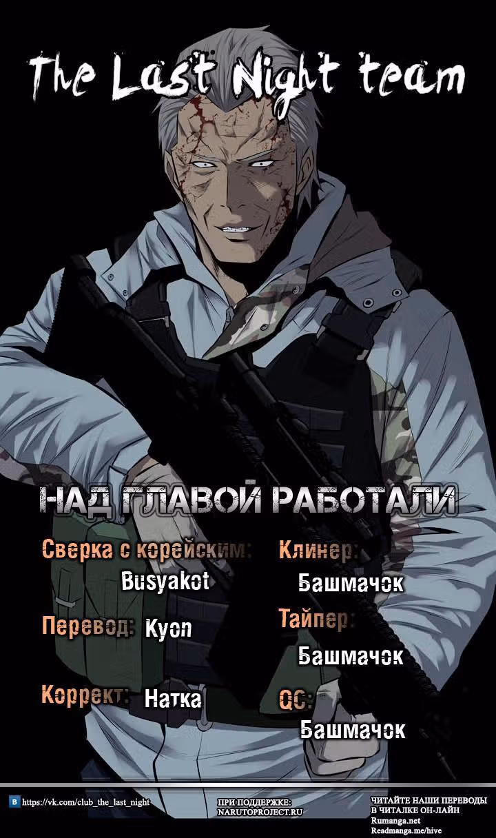 Улей — Том 3 · Глава 64, страница 19