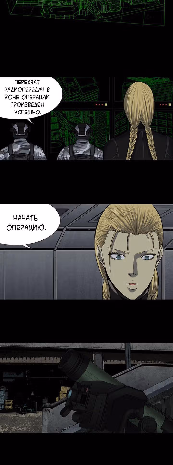 Улей — Том 3 · Глава 65, страница 13