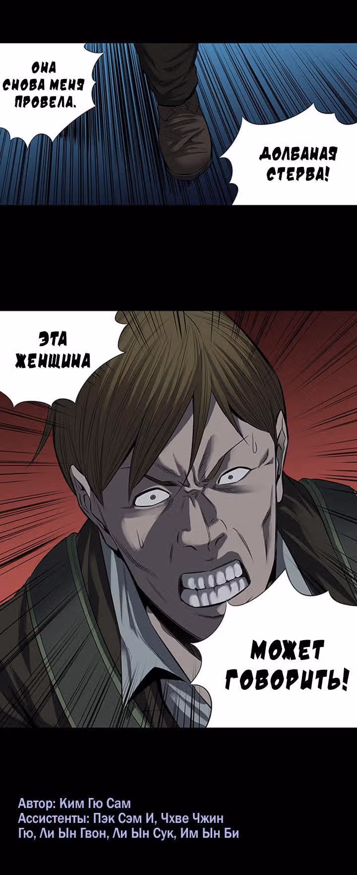 Улей — Том 3 · Глава 66, страница 19