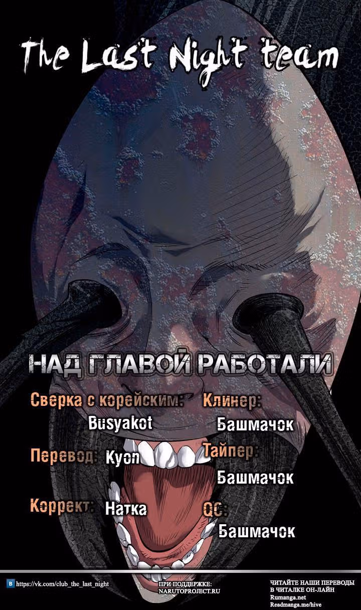 Улей — Том 3 · Глава 66, страница 20