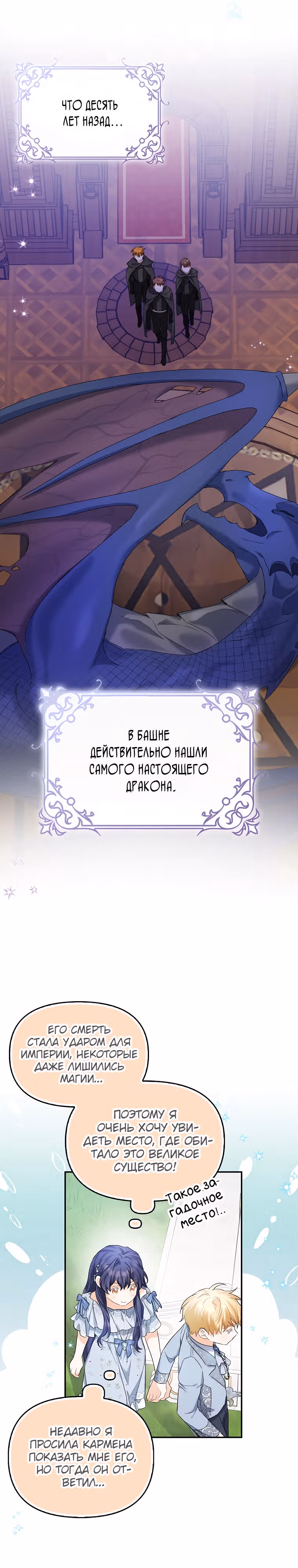 К чёрту главного героя! — Том 1 · Глава 4, страница 14