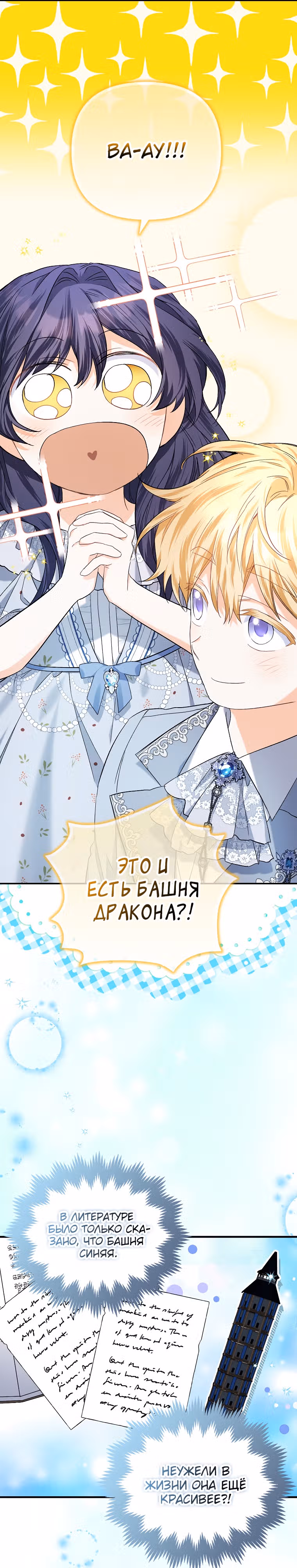 К чёрту главного героя! — Том 1 · Глава 4, страница 17