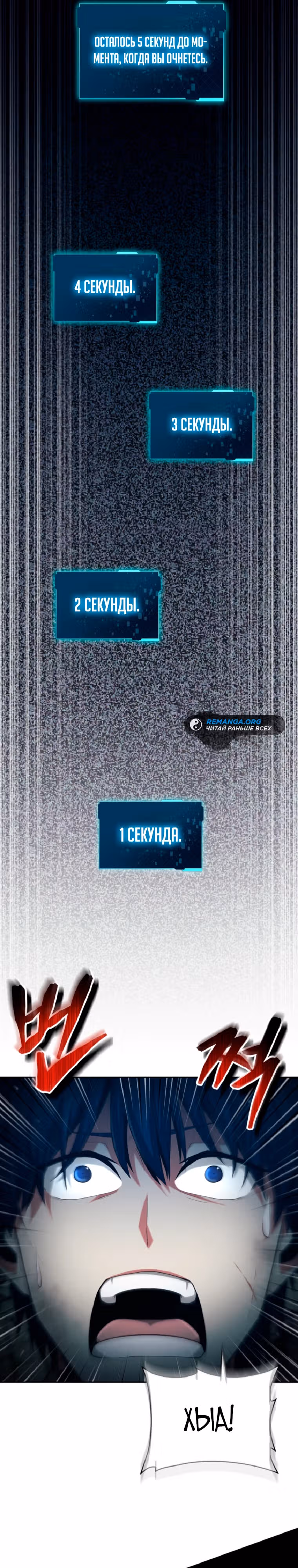 Мастер дебаффов — Том 1 · Глава 15, страница 21