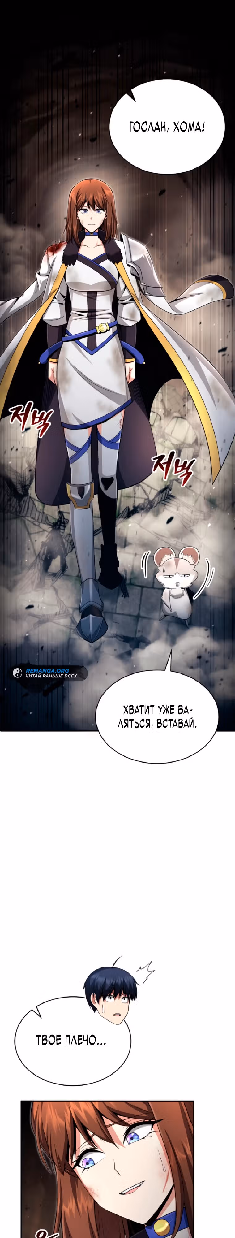 Мастер дебаффов — Том 1 · Глава 15, страница 23