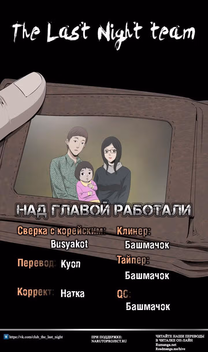 Улей — Том 3 · Глава 68, страница 20