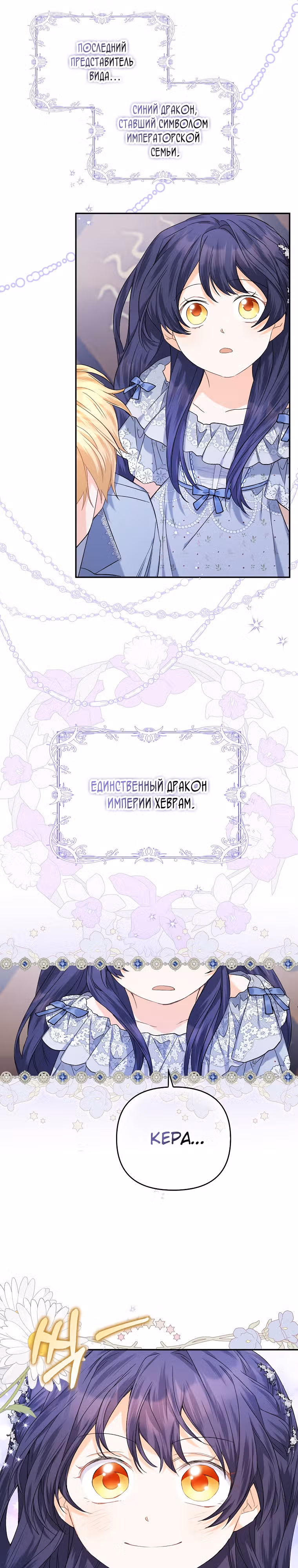 К чёрту главного героя! — Том 1 · Глава 5, страница 11