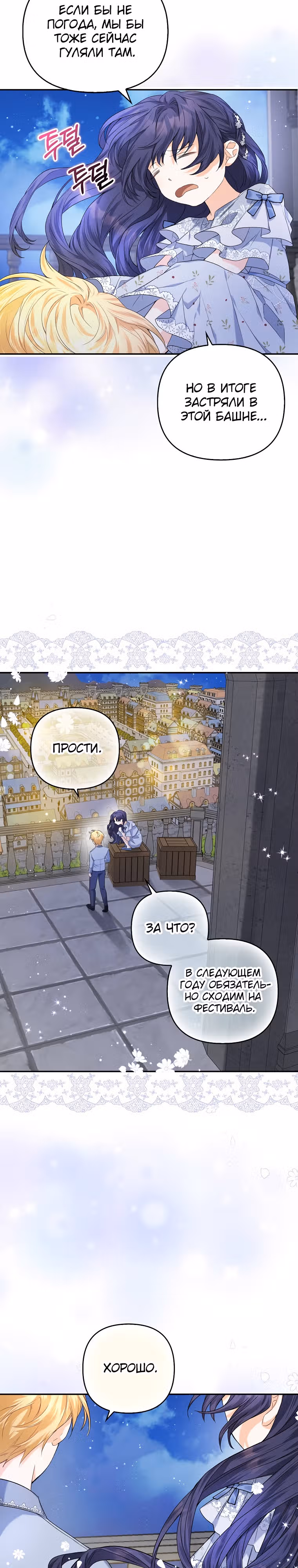 К чёрту главного героя! — Том 1 · Глава 5, страница 15