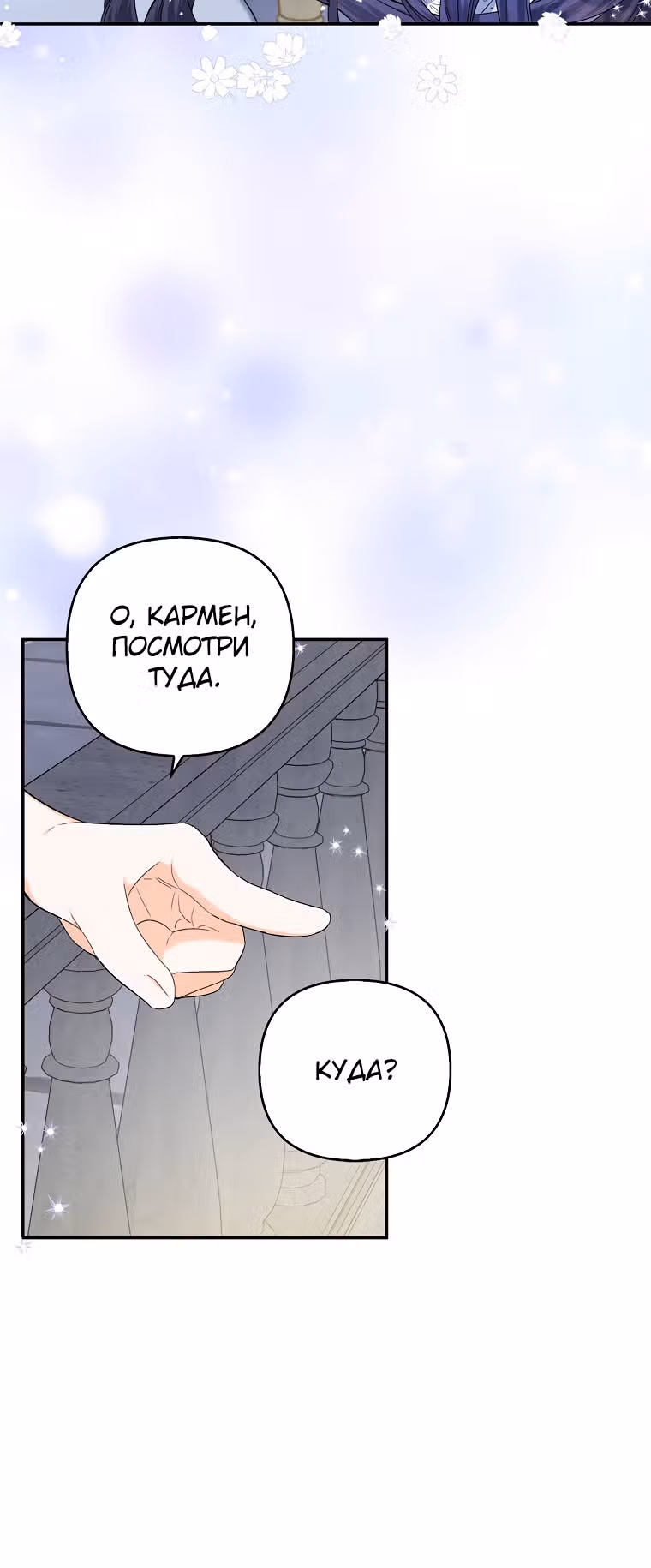 К чёрту главного героя! — Том 1 · Глава 5, страница 16