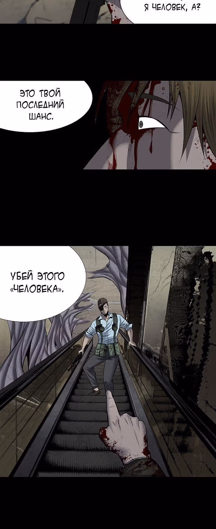 Улей — Том 3 · Глава 69, страница 13