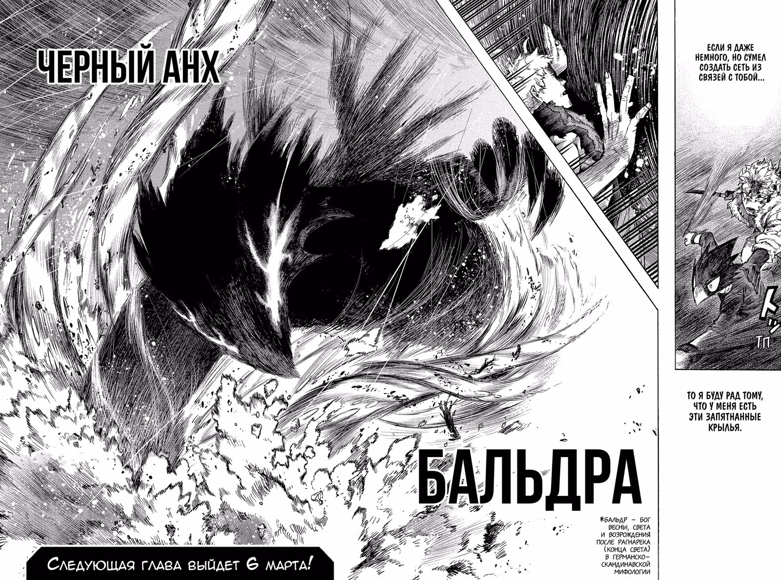 Моя геройская академия — Том 38 · Глава 381, страница 15