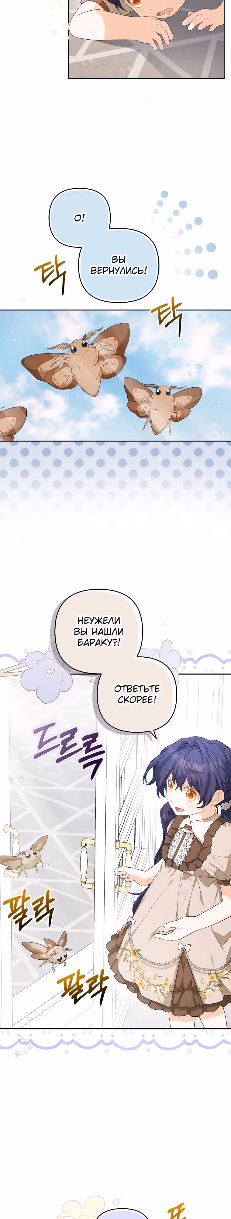 К чёрту главного героя! — Том 1 · Глава 6, страница 17