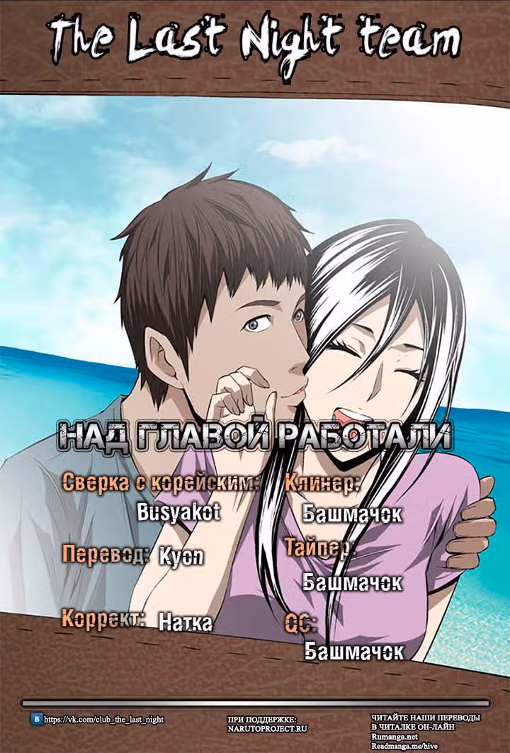 Улей — Том 3 · Глава 70, страница 20