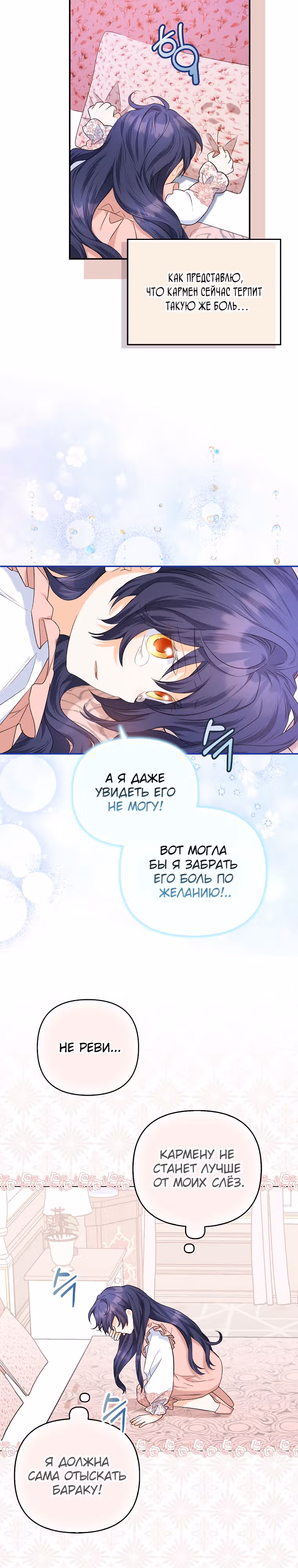 К чёрту главного героя! — Том 1 · Глава 7, страница 21
