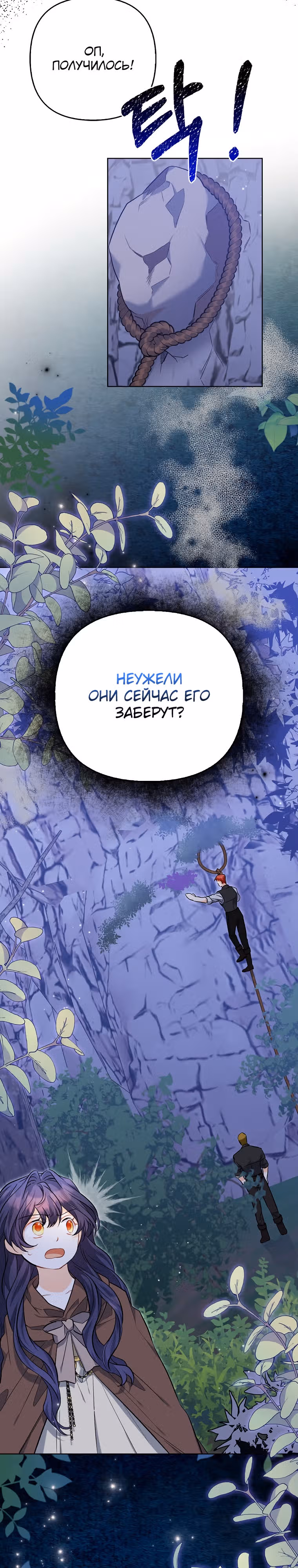 К чёрту главного героя! — Том 1 · Глава 8, страница 6