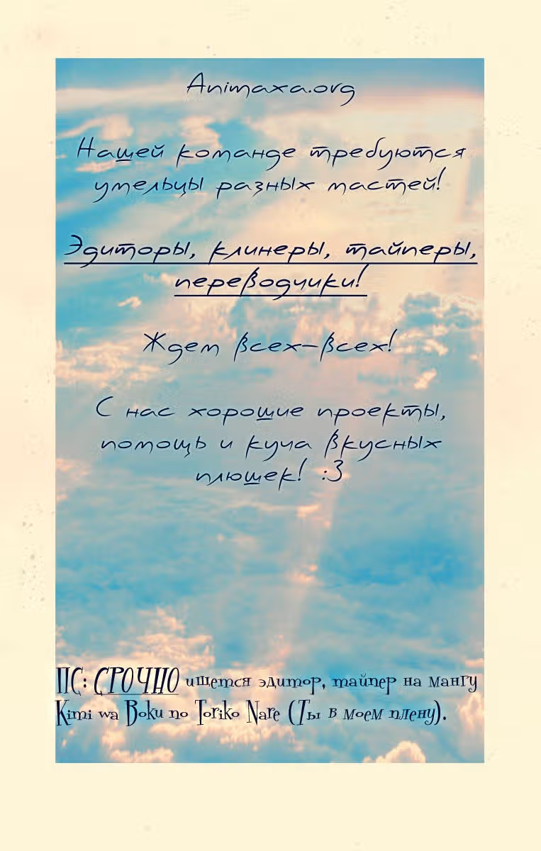 Вишня — Том 1 · Глава 8, страница 27