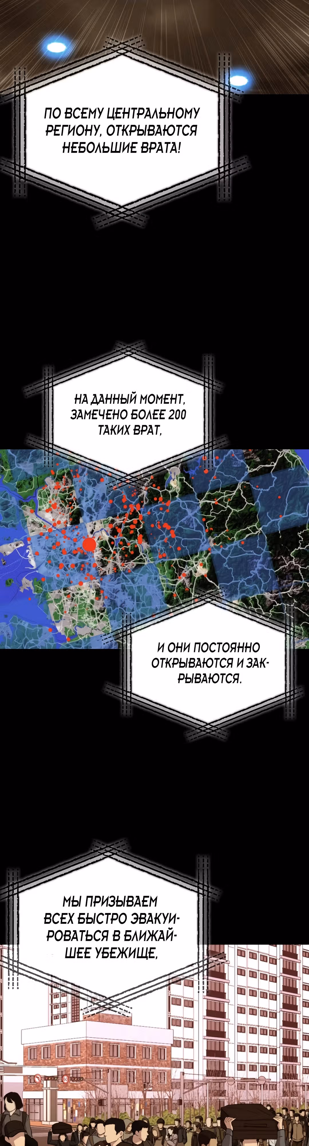 Врата, открывшиеся в мой первый рабочий день в качестве политика — Том 1 · Глава 48, страница 15