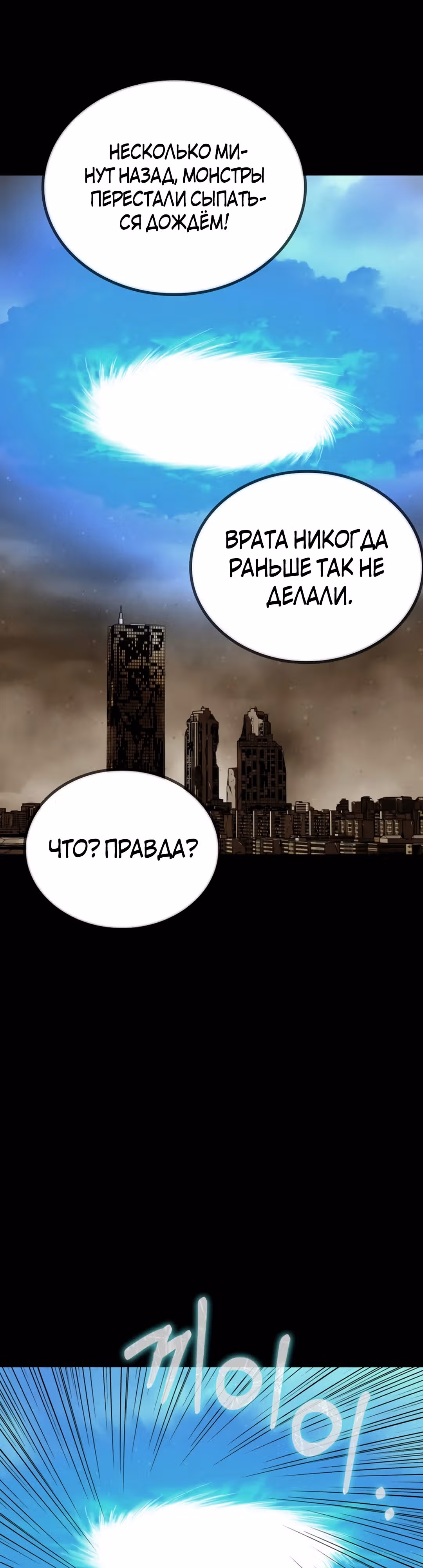 Врата, открывшиеся в мой первый рабочий день в качестве политика — Том 1 · Глава 48, страница 41