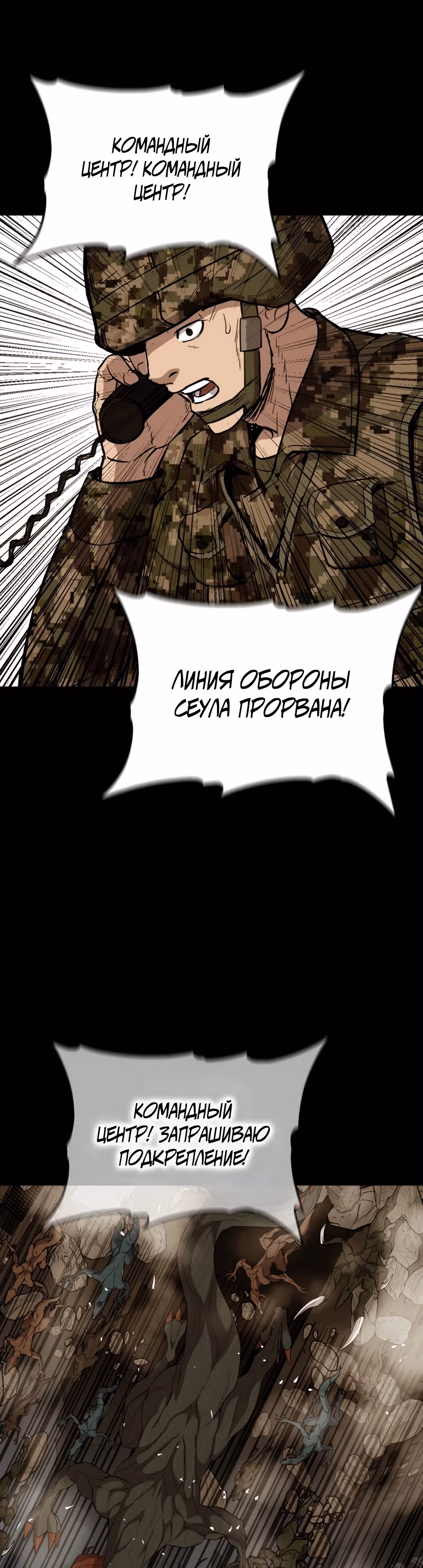 Врата, открывшиеся в мой первый рабочий день в качестве политика — Том 1 · Глава 48, страница 49