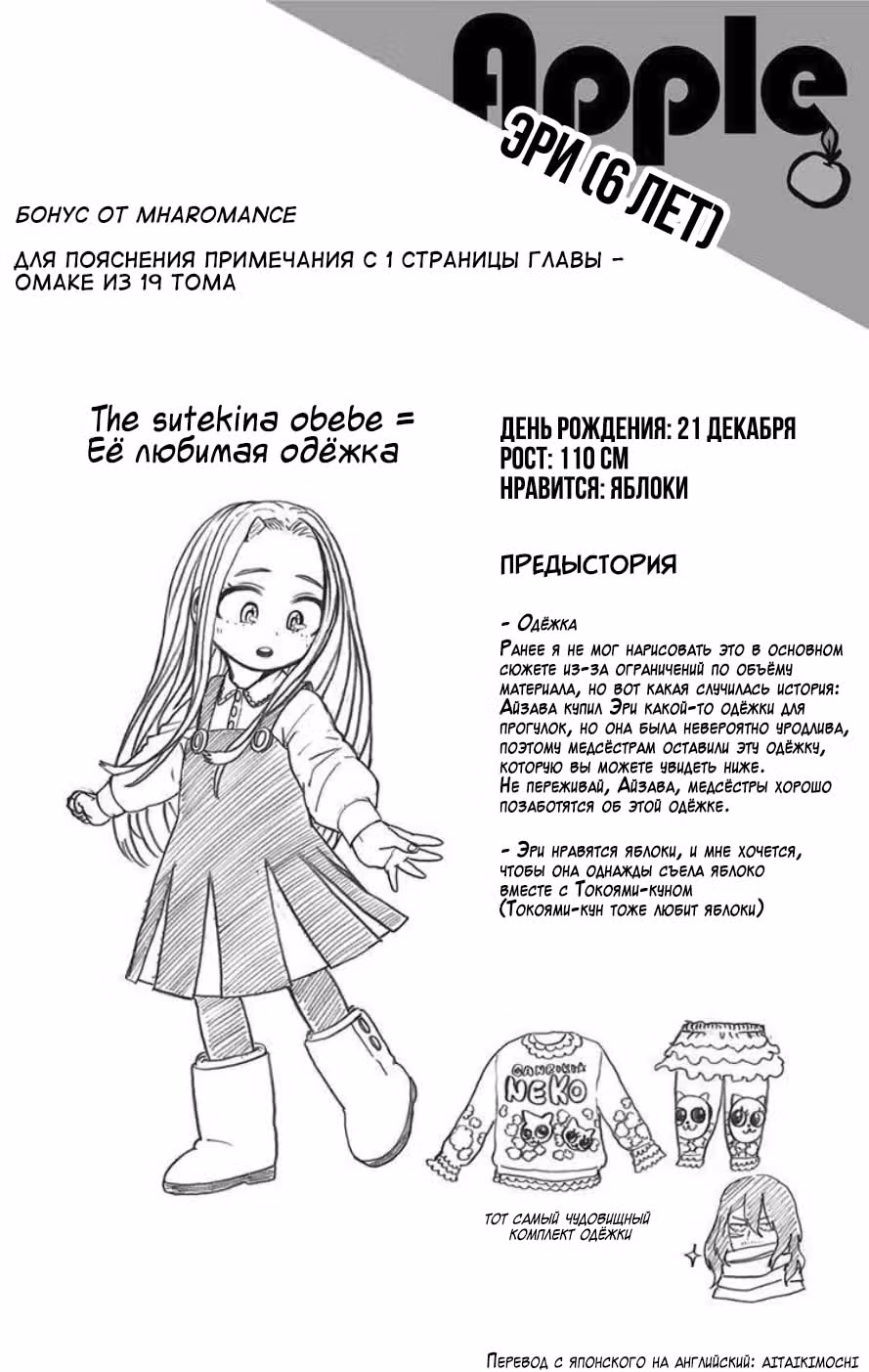 Моя геройская академия — Том 38 · Глава 378, страница 16