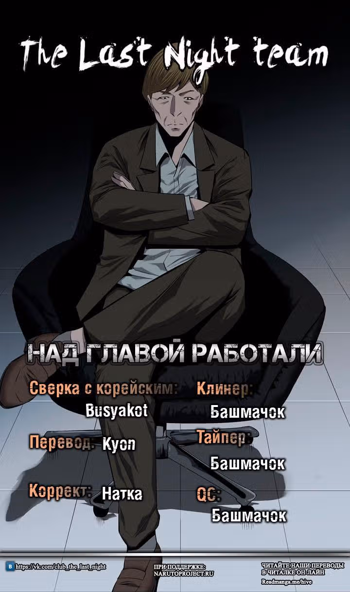 Улей — Том 3 · Глава 73, страница 21