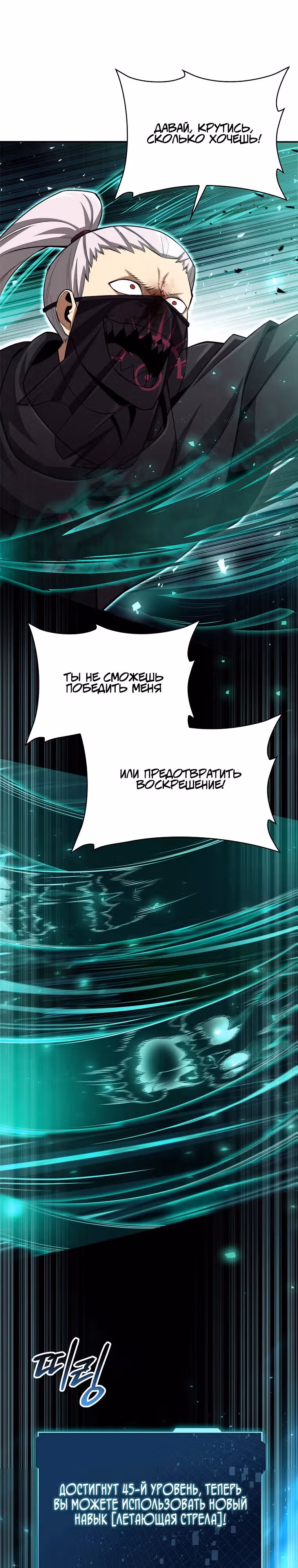 Мастер дебаффов — Том 1 · Глава 17, страница 13