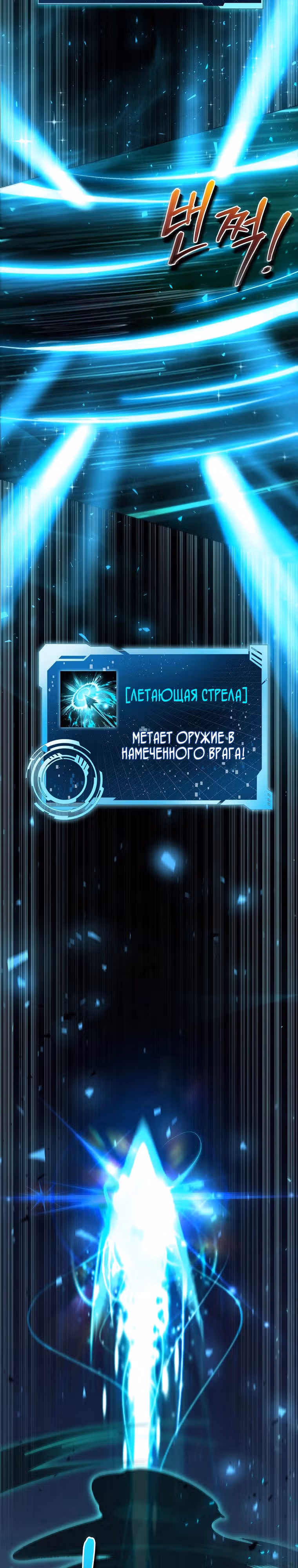 Мастер дебаффов — Том 1 · Глава 17, страница 14