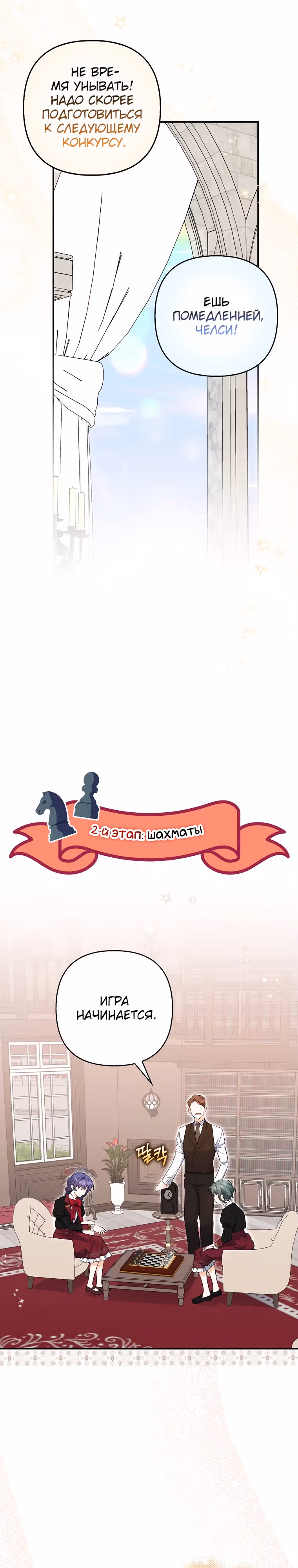 К чёрту главного героя! — Том 1 · Глава 10, страница 12