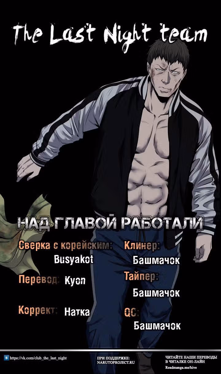 Улей — Том 3 · Глава 74, страница 21