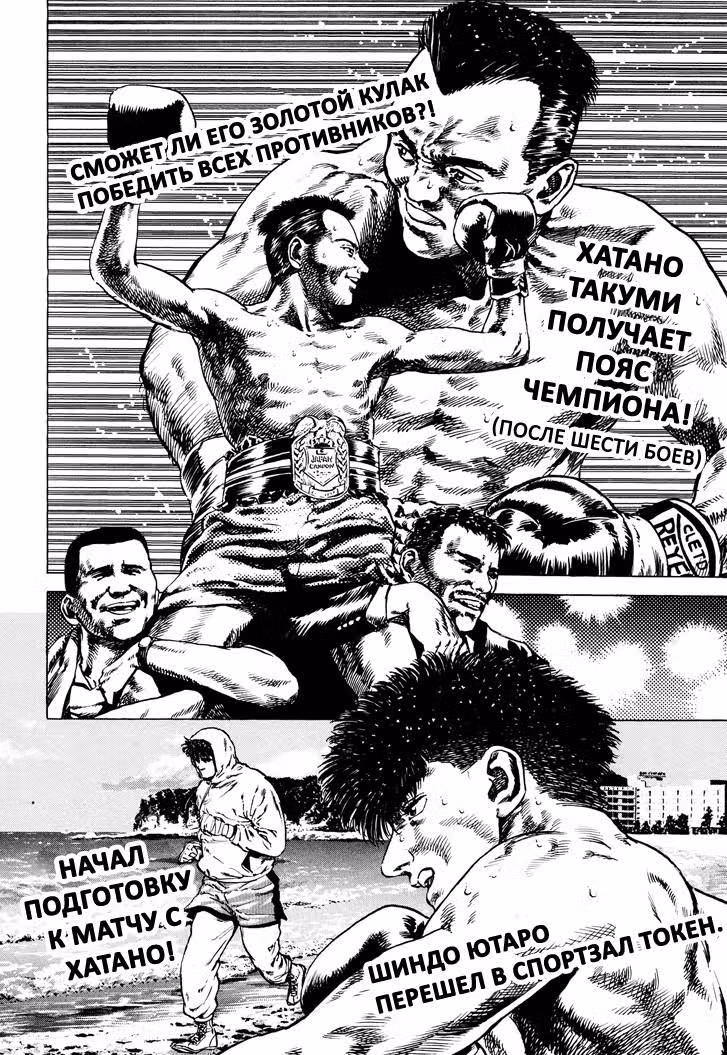 Установка на неудачу — Том 1 · Глава 4, страница 26