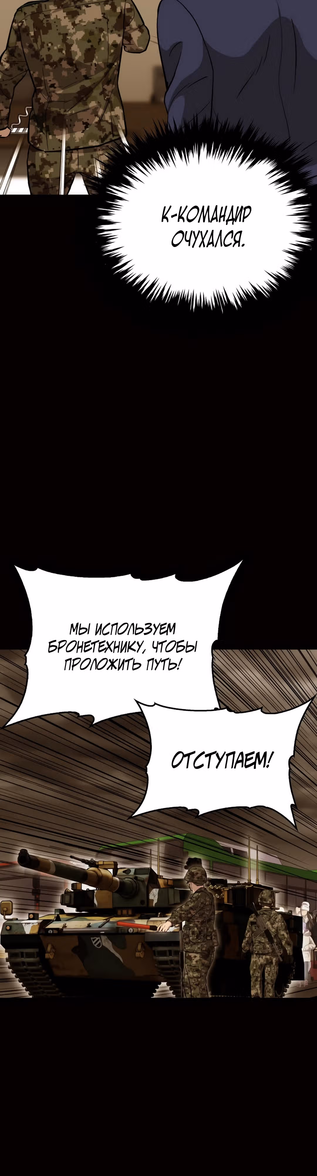 Врата, открывшиеся в мой первый рабочий день в качестве политика — Том 1 · Глава 49, страница 22
