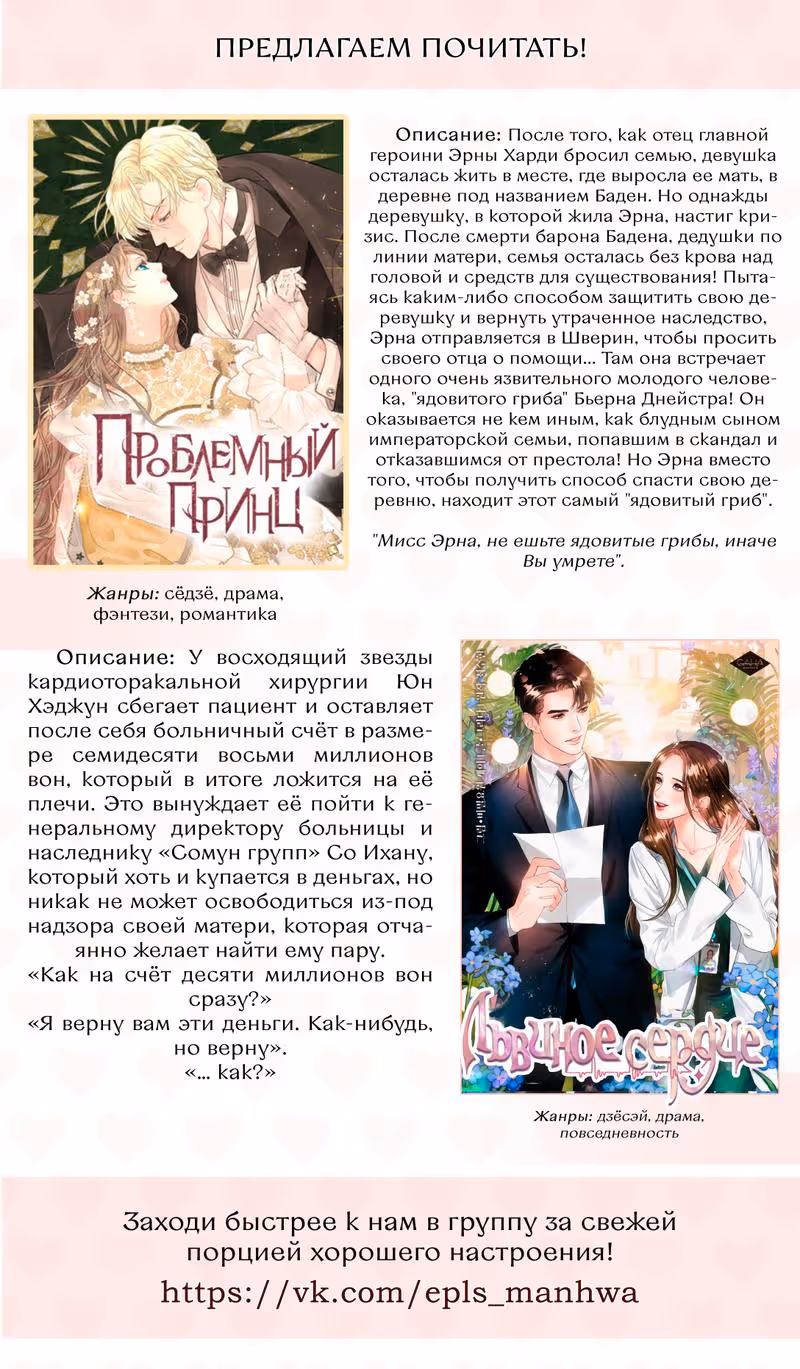 Одних поцелуев недостаточно — Том 1 · Глава 30, страница 12