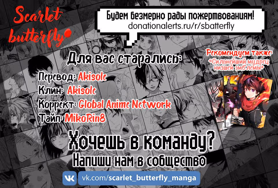 Я любила тебя, когда мы были маленькими — Том 3 · Глава 14, страница 42