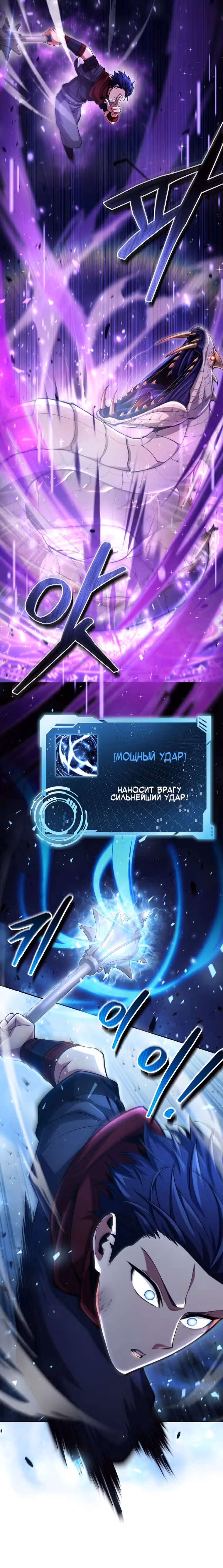 Мастер дебаффов — Том 1 · Глава 18, страница 14