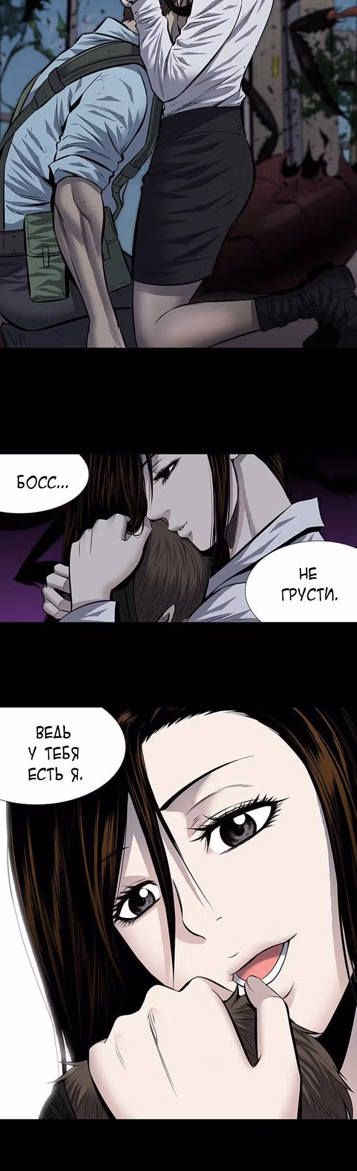 Улей — Том 3 · Глава 77, страница 11