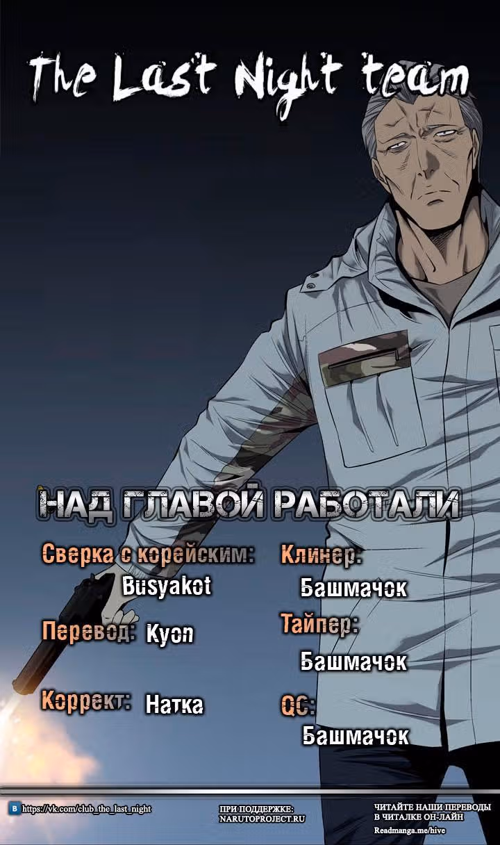 Улей — Том 3 · Глава 77, страница 19