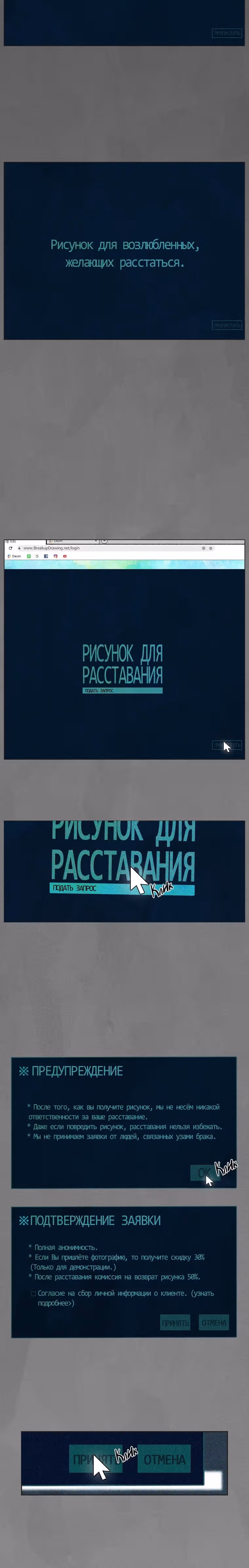 Рисунок для расставания — Том 1 · Глава 3, страница 2