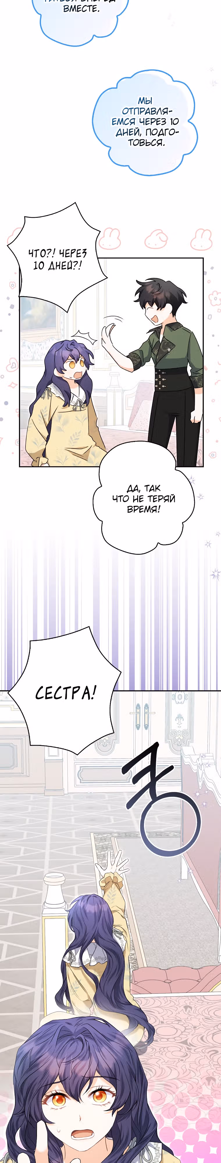 К чёрту главного героя! — Том 1 · Глава 15, страница 3