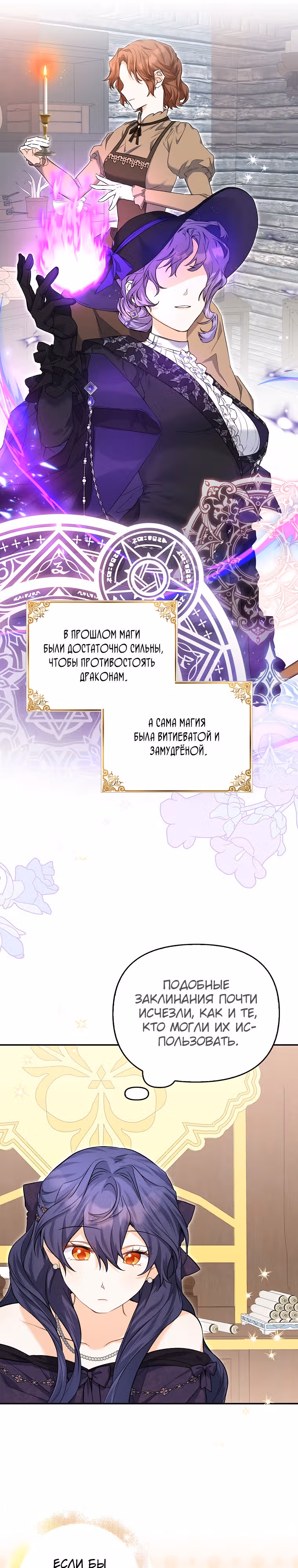 К чёрту главного героя! — Том 1 · Глава 16, страница 12