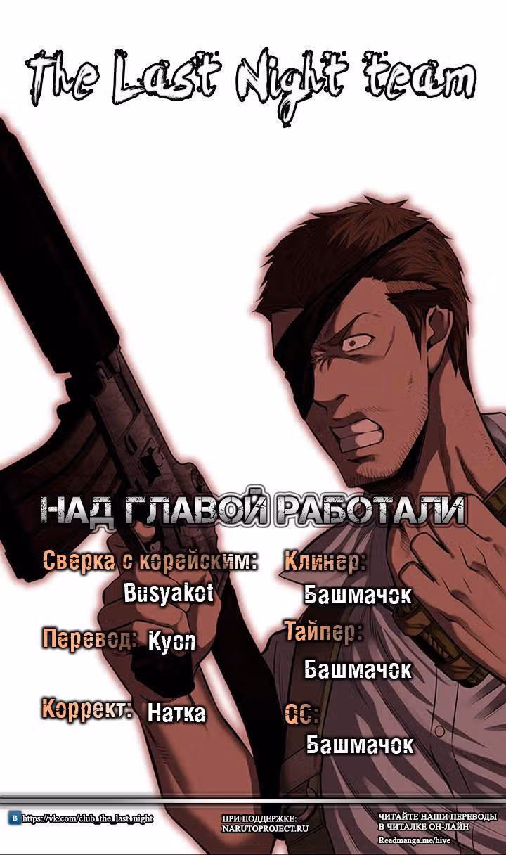 Улей — Том 3 · Глава 81, страница 19