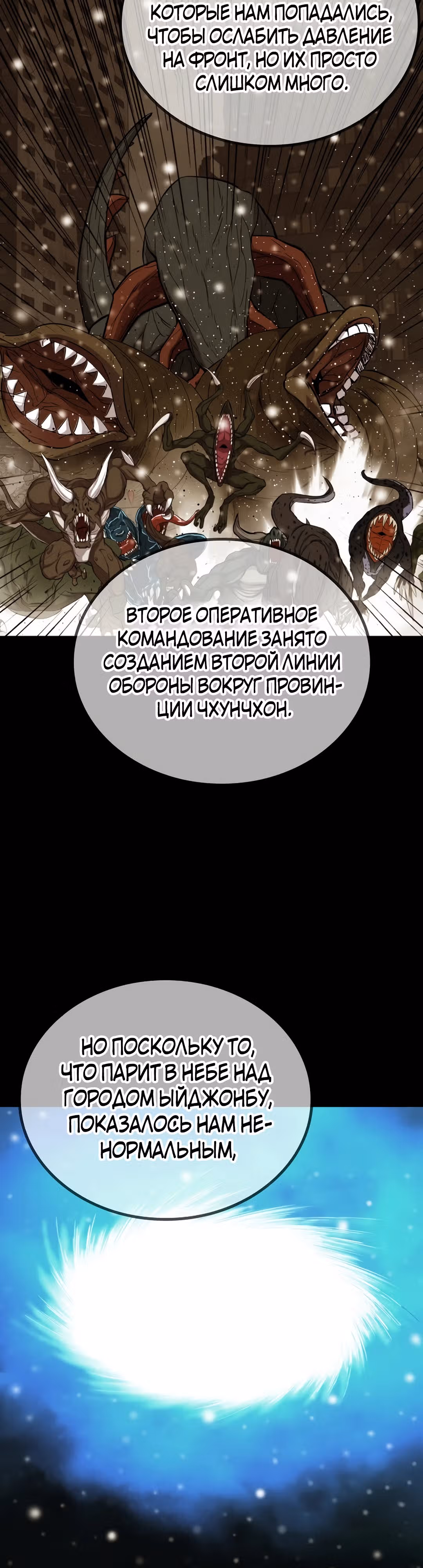 Врата, открывшиеся в мой первый рабочий день в качестве политика — Том 1 · Глава 51, страница 15
