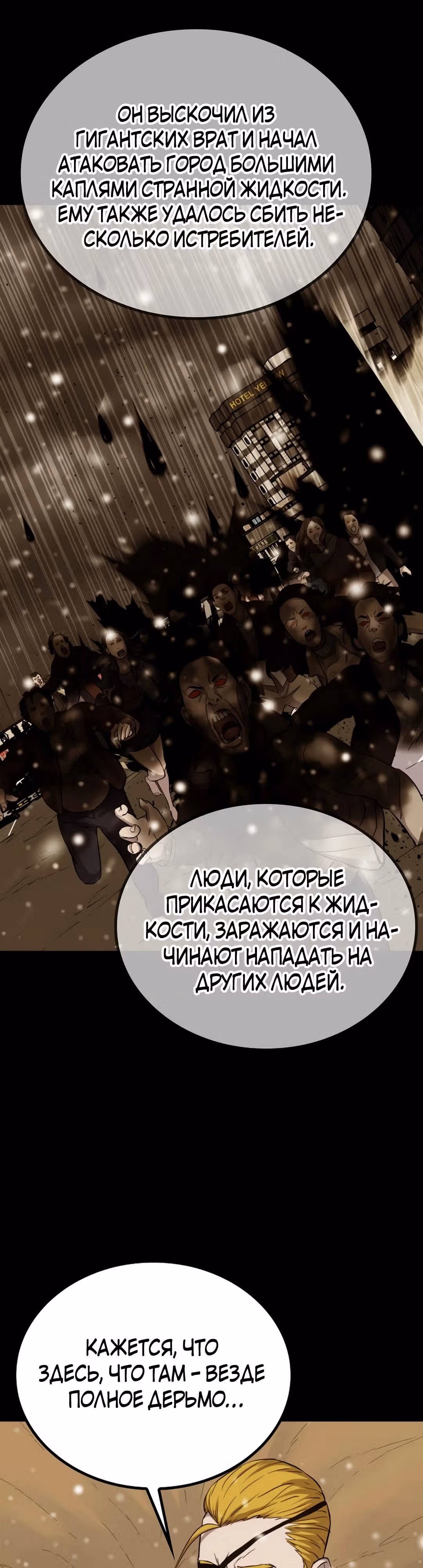 Врата, открывшиеся в мой первый рабочий день в качестве политика — Том 1 · Глава 51, страница 17