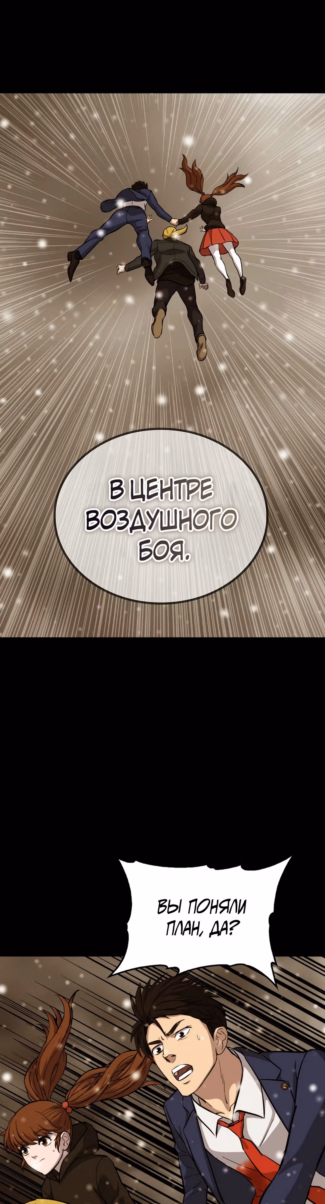 Врата, открывшиеся в мой первый рабочий день в качестве политика — Том 1 · Глава 51, страница 35