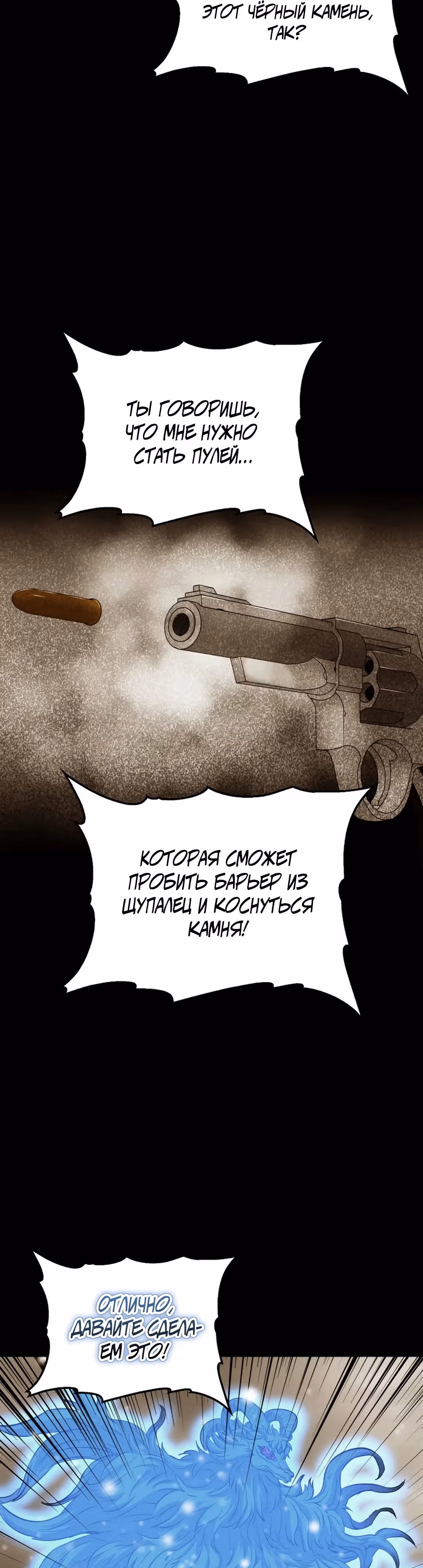 Врата, открывшиеся в мой первый рабочий день в качестве политика — Том 1 · Глава 51, страница 38